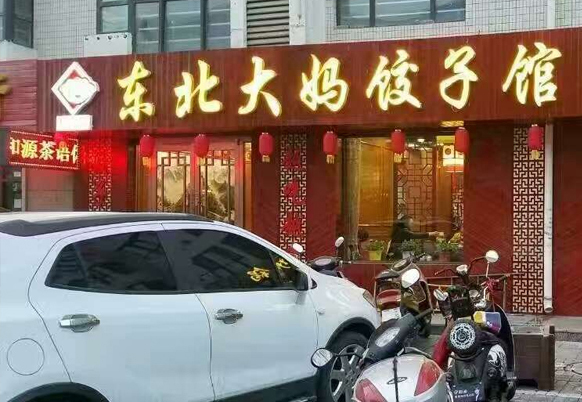 中衛市中寧店