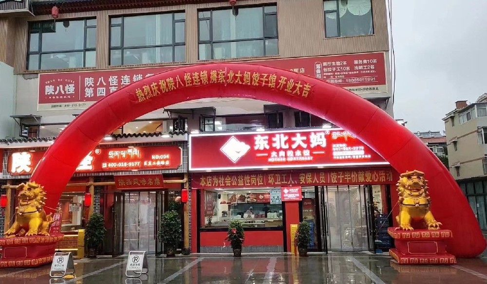 西藏自治區門(mén)店