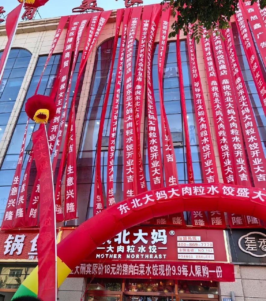 甘肅省定西店