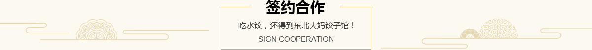 合作案例